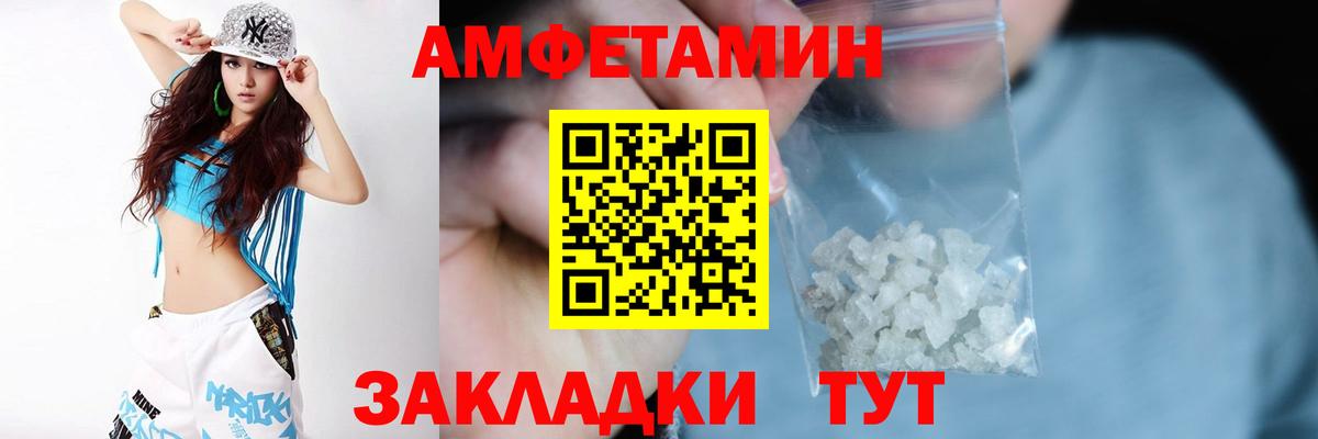 Минусинск  АМФ 97%  Вход с VPN 