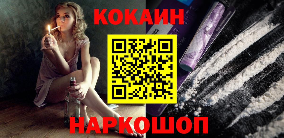 Кокаин 99%  Вход с VPN  Минусинск  Кокаин Эквадор 