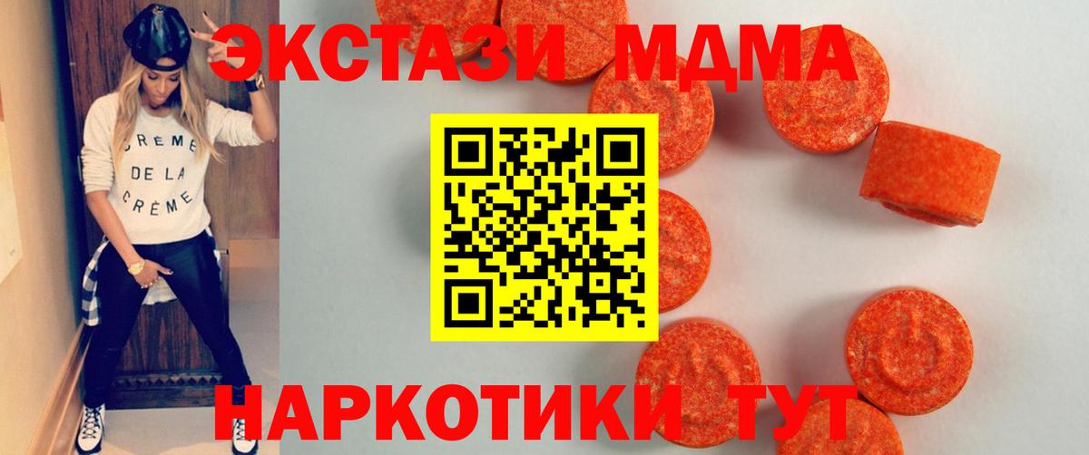 ЭКСТАЗИ 99% Минусинск