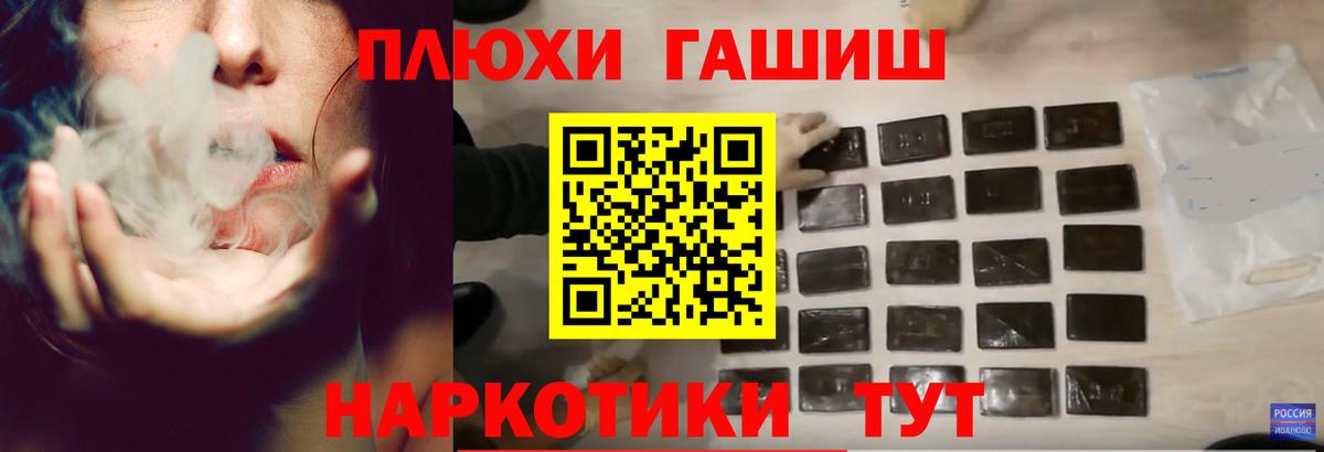 ГАШИШ хэш  ГАШИШ гарик  Вход с VPN  Гашиш  Минусинск 
