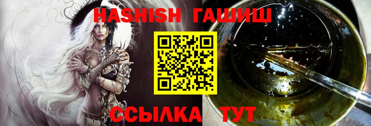 ГАШИШ ice o lator Минусинск