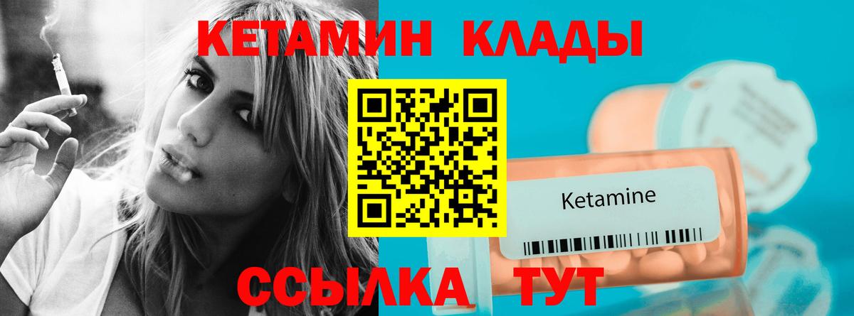 Кетамин ketamine Минусинск