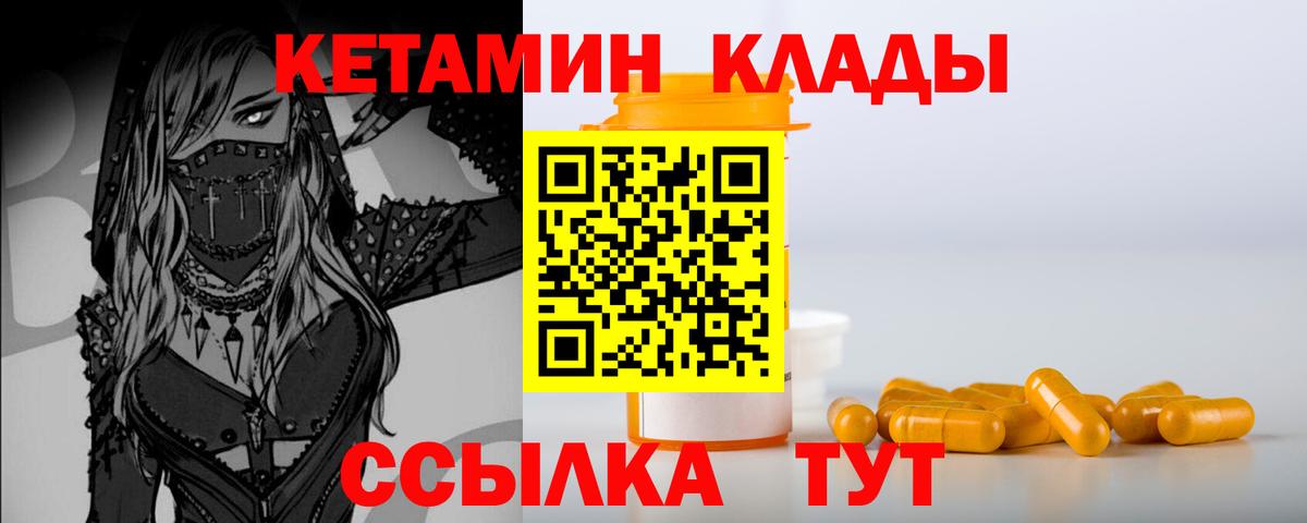 kraken как зайти  Кетамин ketamine  Вход с VPN  Минусинск 