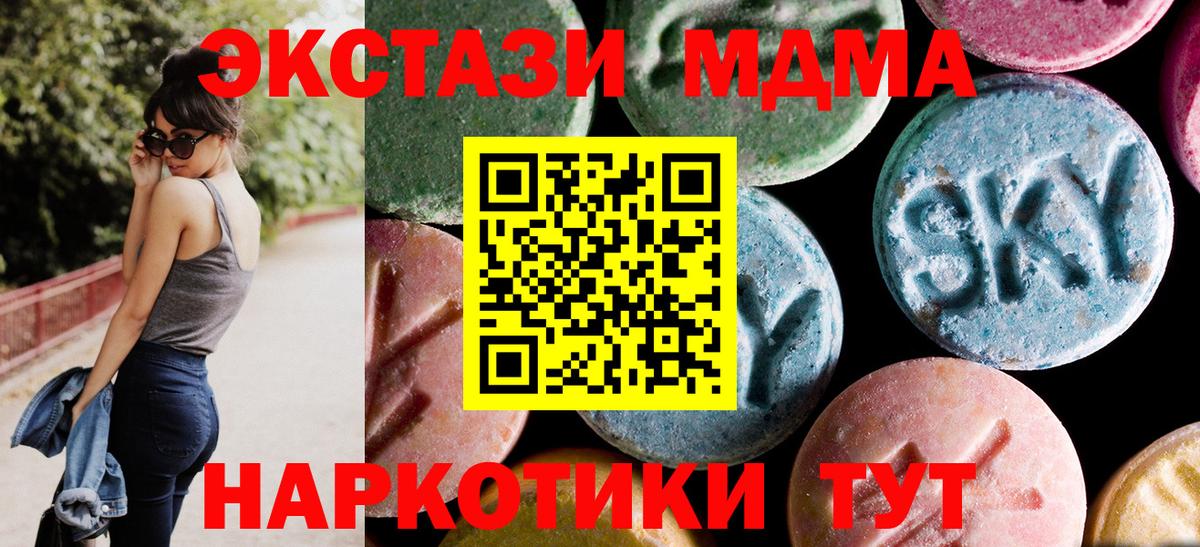 МДМА  Вход с VPN  Минусинск  МДМА VHQ  MDMA crystal 