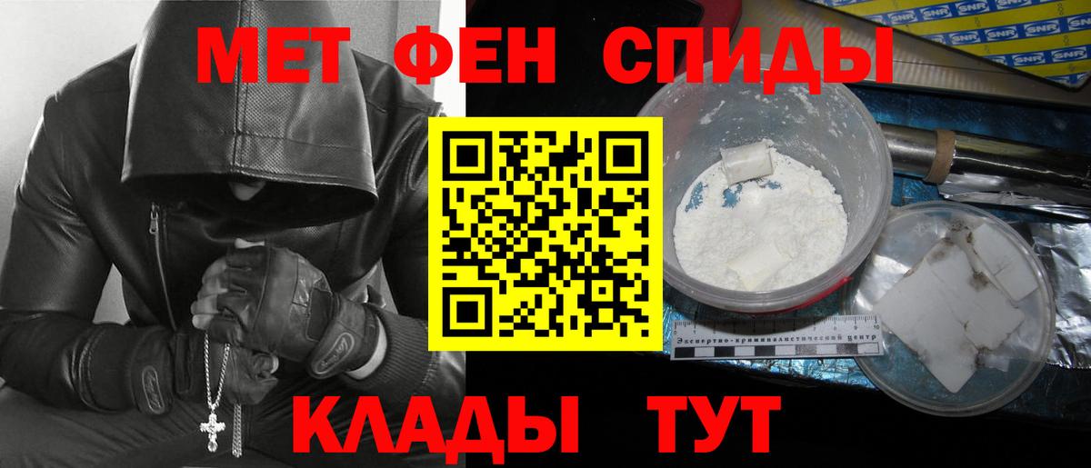Метамфетамин витя Минусинск