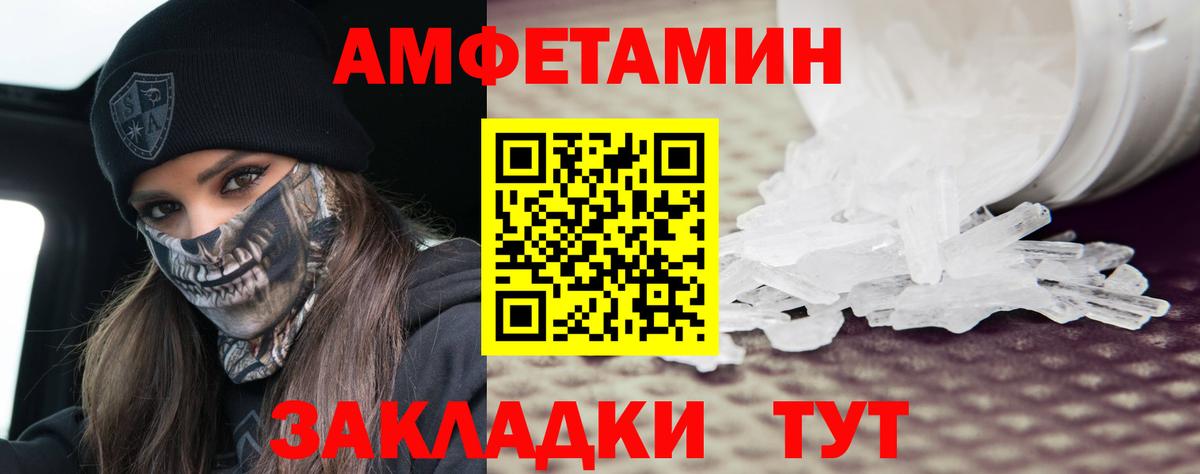 МЕТАМФЕТАМИН витя  МЕТАМФЕТАМИН витя  Минусинск  Вход с VPN 