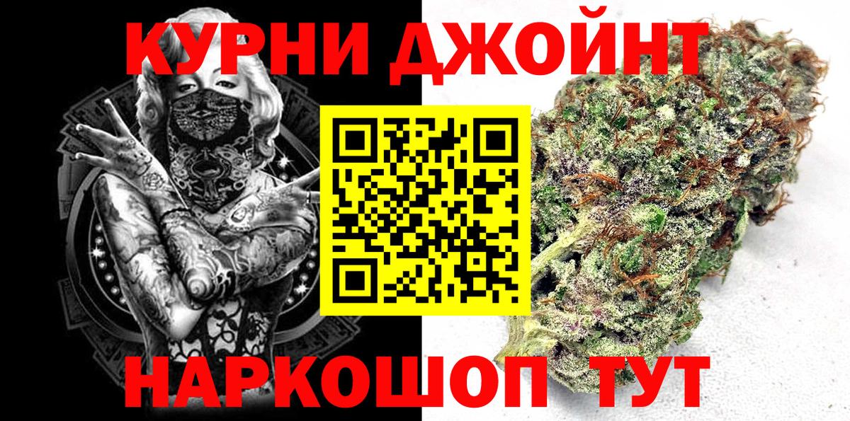 Бошки Шишки ГИДРОПОН Минусинск